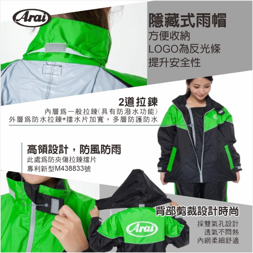 《一戴安全帽》Arai/K3兩件式套裝雨衣 四色-細節圖2