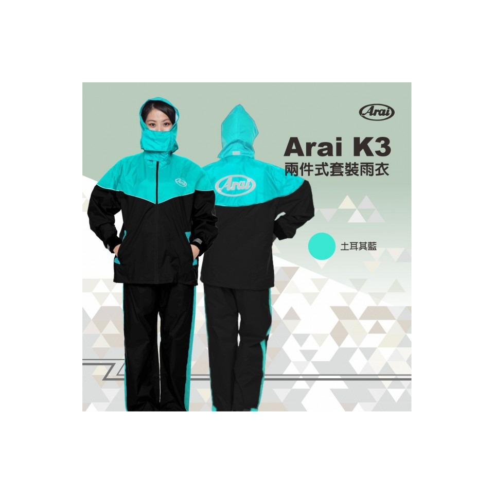 《一戴安全帽》Arai/K3兩件式套裝雨衣 四色-規格圖5