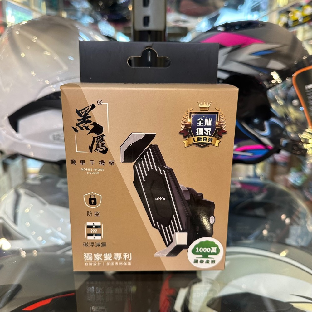 《一戴安全帽》黑鷹/ME29 磁懸浮減震 機車手機架-細節圖3