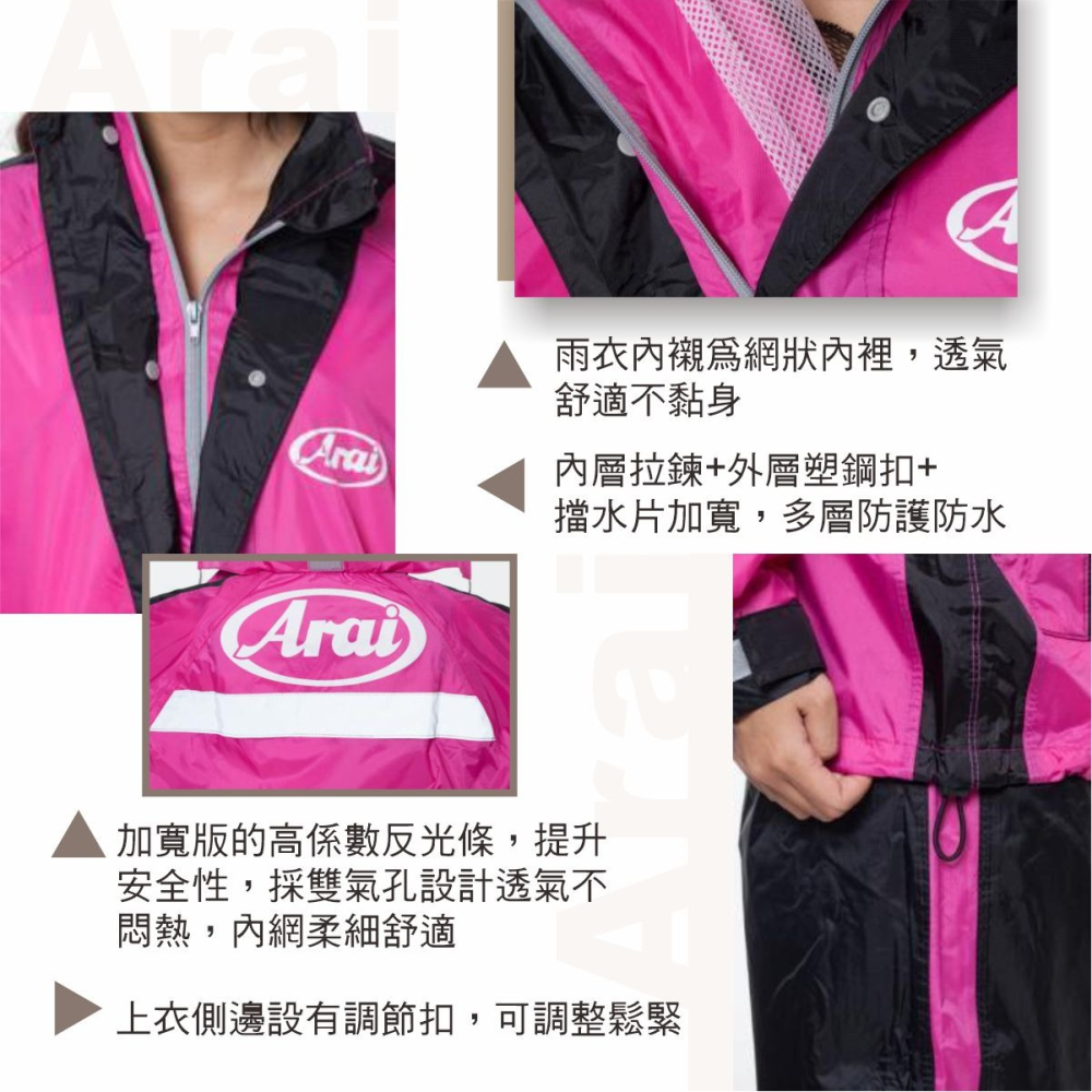 《一戴安全帽》Arai/K6兩件式套裝雨衣 五色-細節圖2