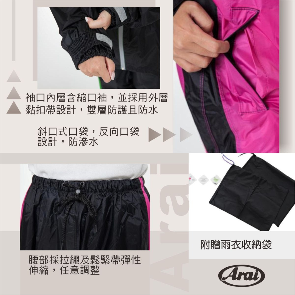 《一戴安全帽》Arai/K6兩件式套裝雨衣 五色-細節圖3