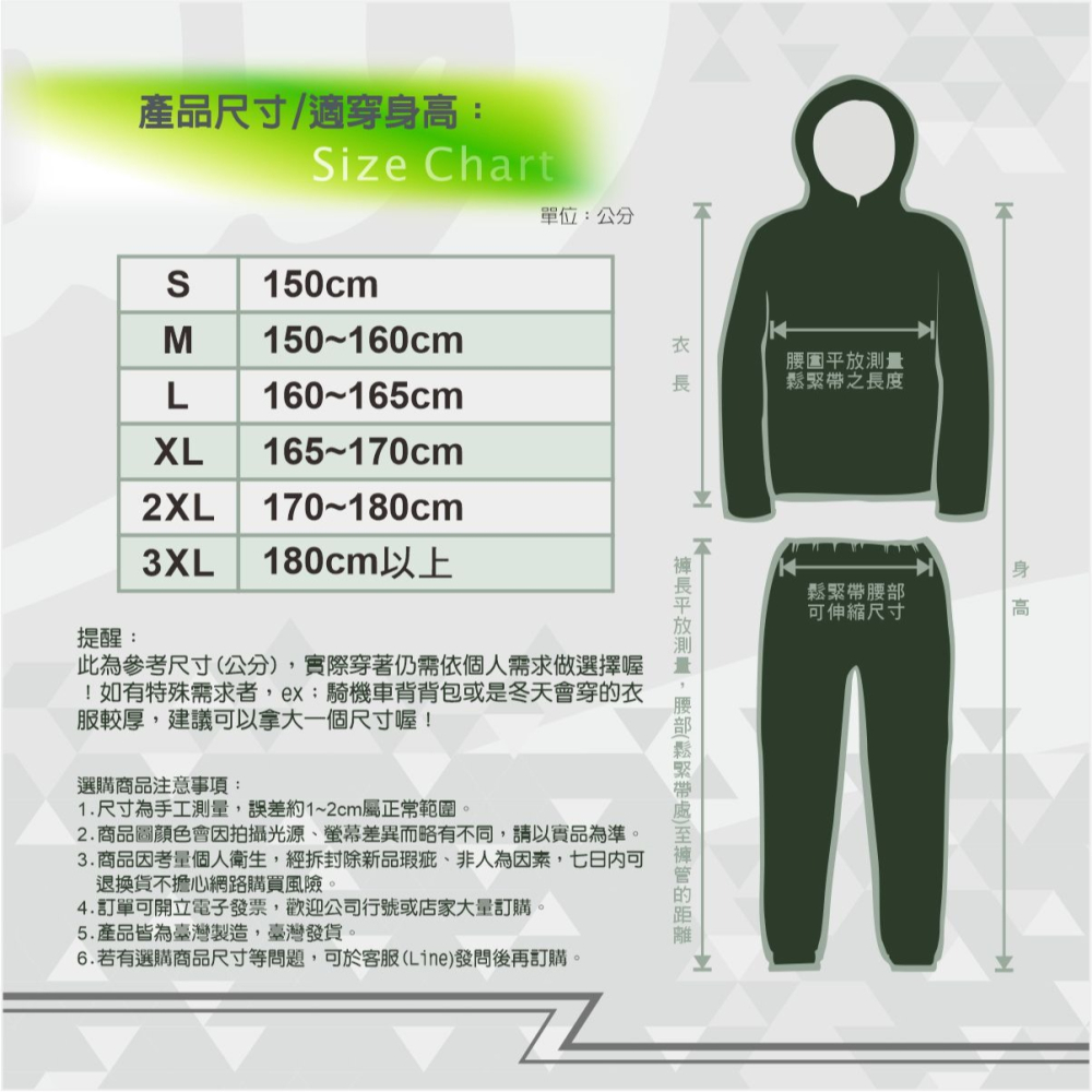 《一戴安全帽》Arai/K6兩件式套裝雨衣 五色-細節圖4
