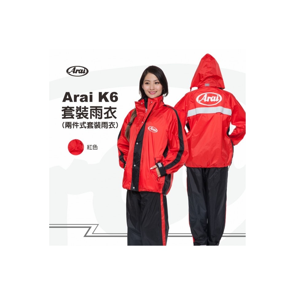 《一戴安全帽》Arai/K6兩件式套裝雨衣 五色-細節圖6