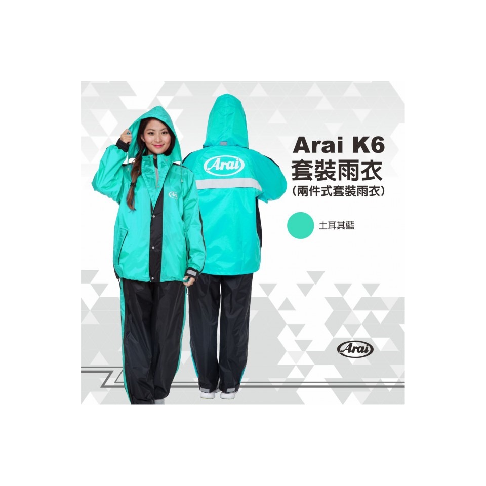 《一戴安全帽》Arai/K6兩件式套裝雨衣 五色-細節圖7