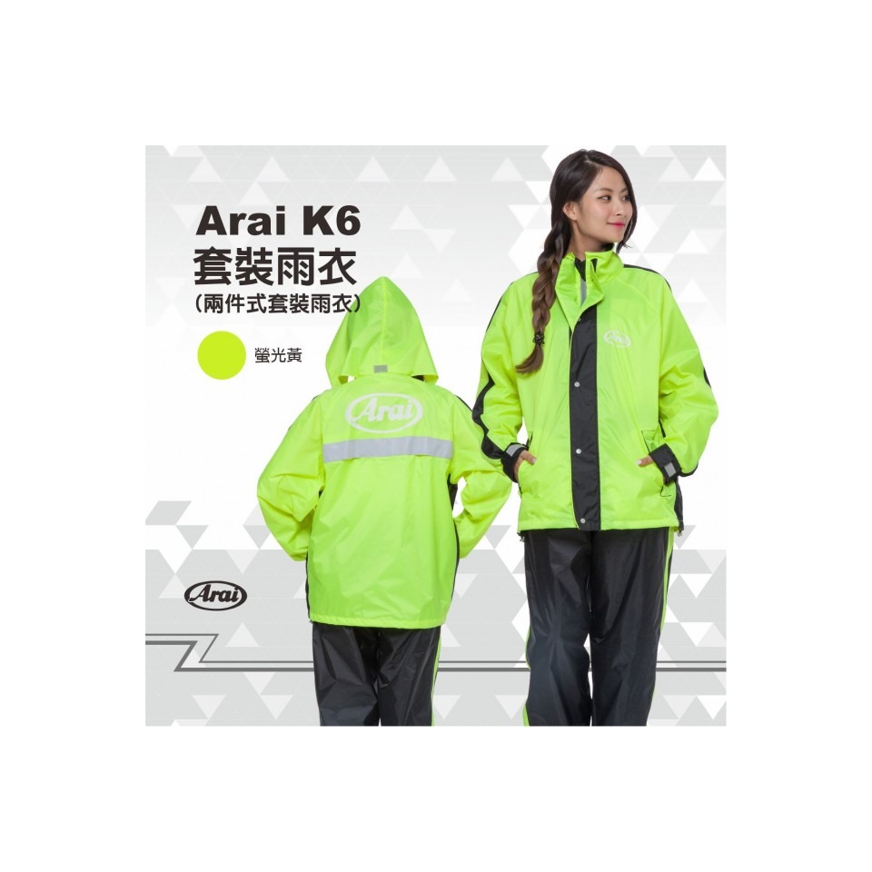 《一戴安全帽》Arai/K6兩件式套裝雨衣 五色-細節圖8