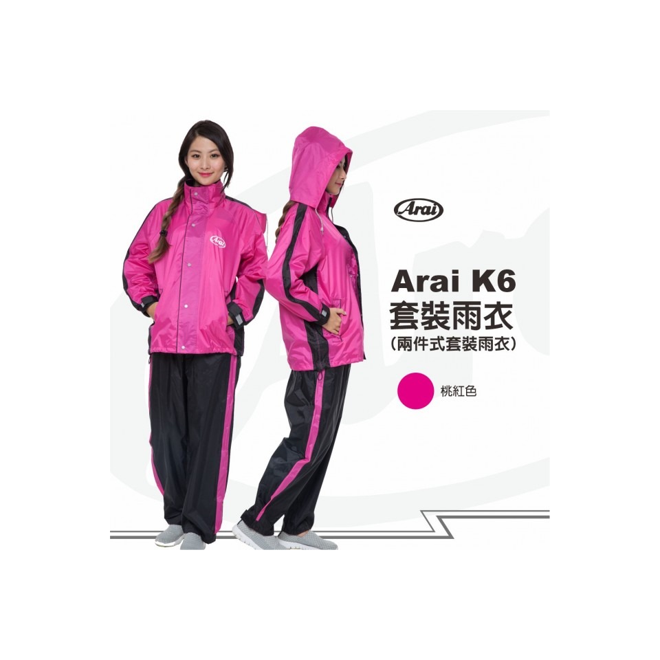 《一戴安全帽》Arai/K6兩件式套裝雨衣 五色-細節圖9