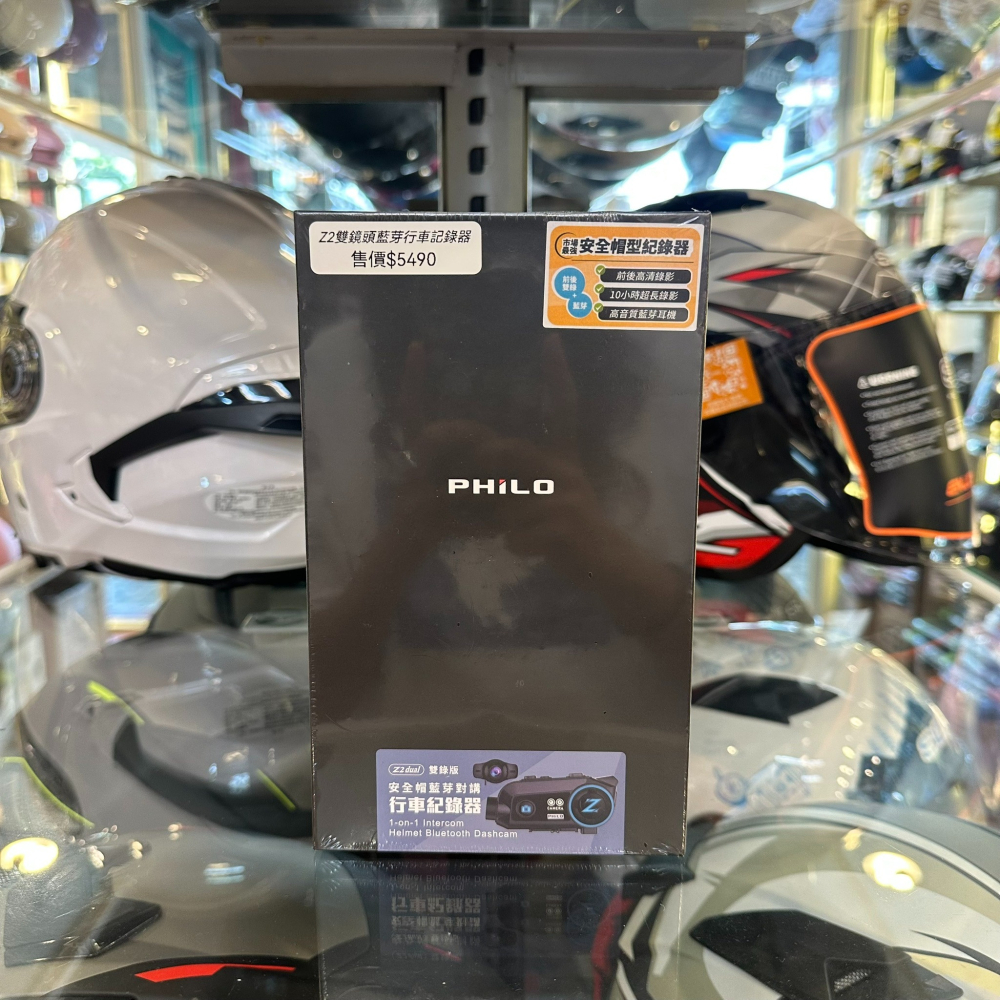 《一戴安全帽》飛樂/Philo Z2 dual 雙錄版 前後鏡安全帽藍芽行車紀錄器 內附64g記憶卡-細節圖2