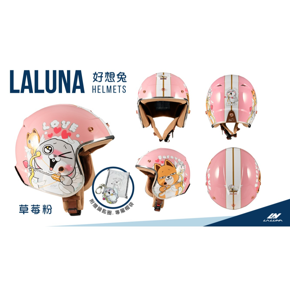 《一戴安全帽》LALUNA/RETRO-1 好想兔 聯名款 3/4 小型復古帽 彩繪款 親子安全帽 磁吸扣-細節圖2