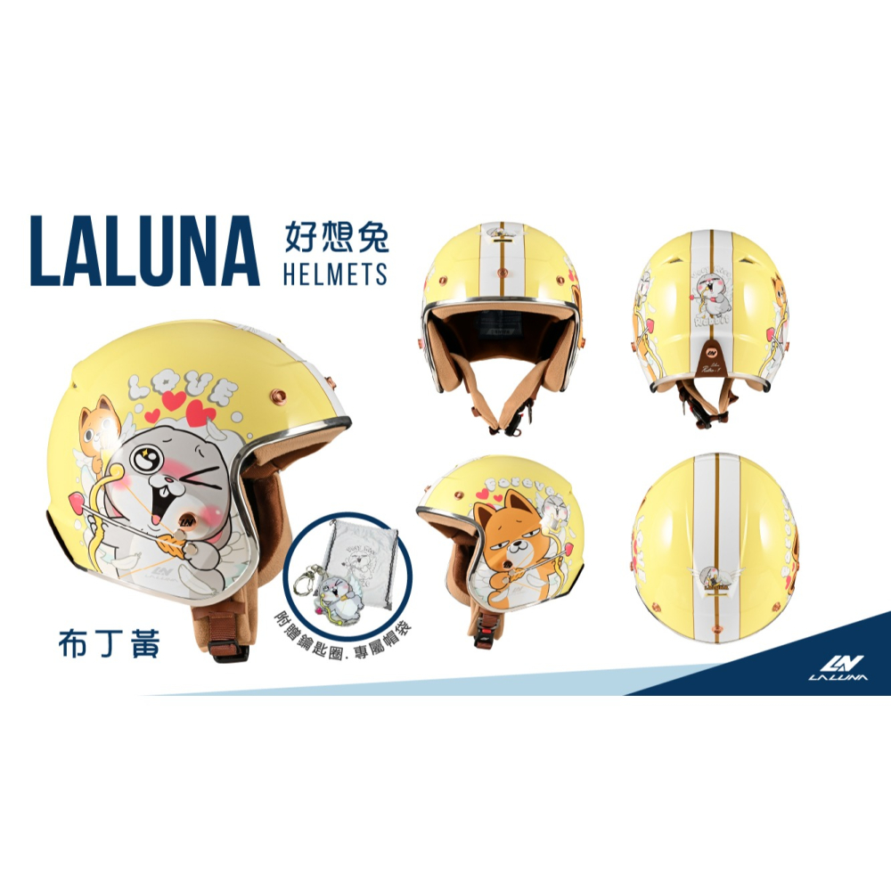 《一戴安全帽》LALUNA/RETRO-1 好想兔 聯名款 3/4 小型復古帽 彩繪款 親子安全帽 磁吸扣-細節圖3