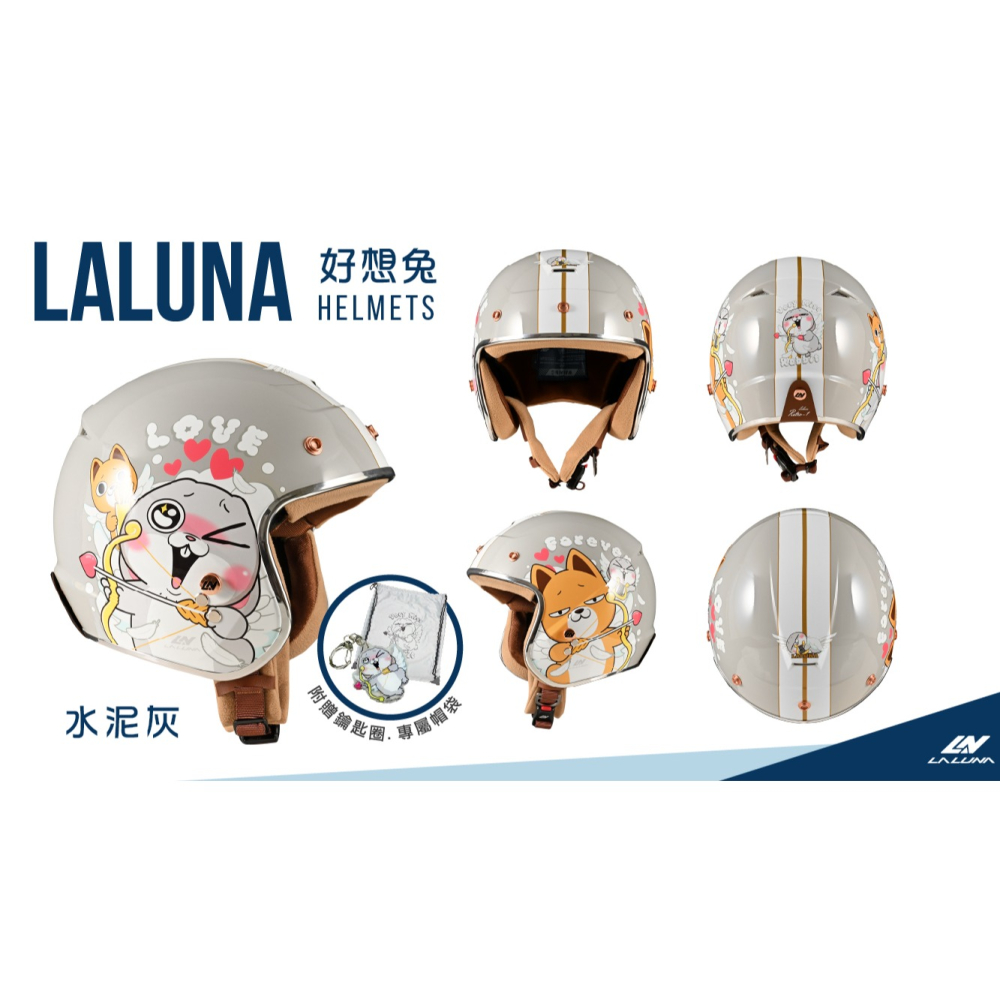 《一戴安全帽》LALUNA/RETRO-1 好想兔 聯名款 3/4 小型復古帽 彩繪款 親子安全帽 磁吸扣-細節圖4