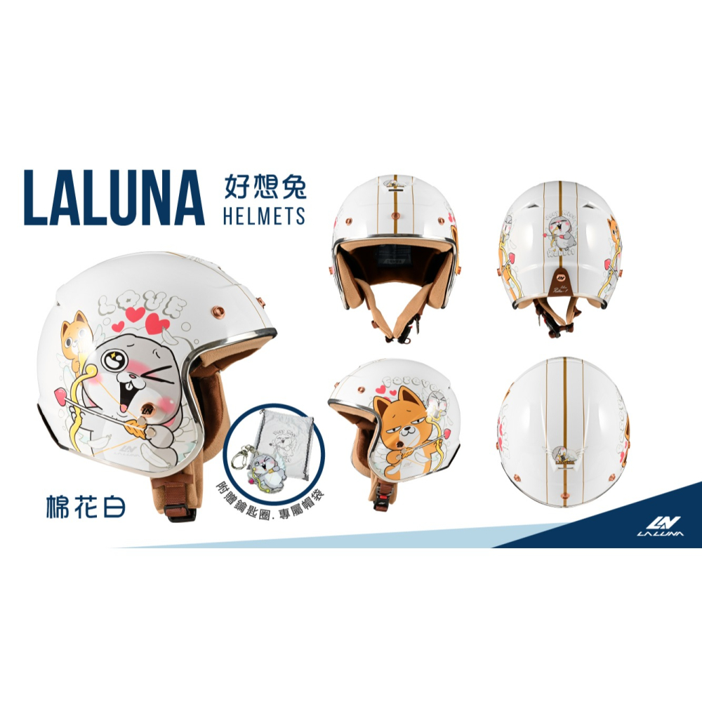 《一戴安全帽》LALUNA/RETRO-1 好想兔 聯名款 3/4 小型復古帽 彩繪款 親子安全帽 磁吸扣-細節圖5
