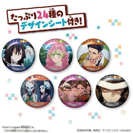 鬼滅之刃 自製徽章 材料套組 61506-細節圖3