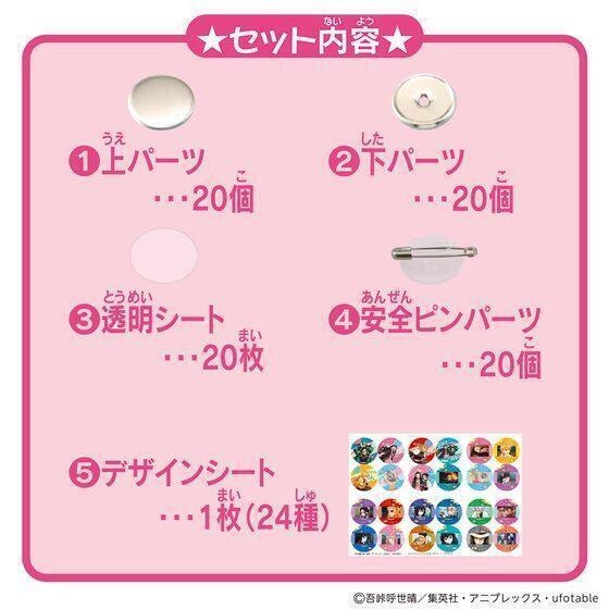 鬼滅之刃 自製徽章 材料套組 61506-細節圖6