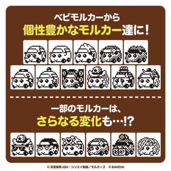 天竺鼠車車x塔麻可吉 電子雞 橘色 699064-細節圖2