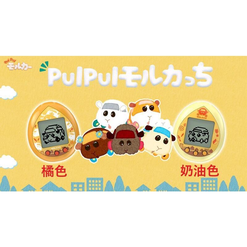 天竺鼠車車x塔麻可吉 電子雞 奶油色 699071-細節圖5