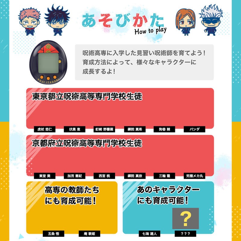 魂商店限定 咒術迴戰x塔麻可吉 虎杖悠仁 含公仔 646174-細節圖4