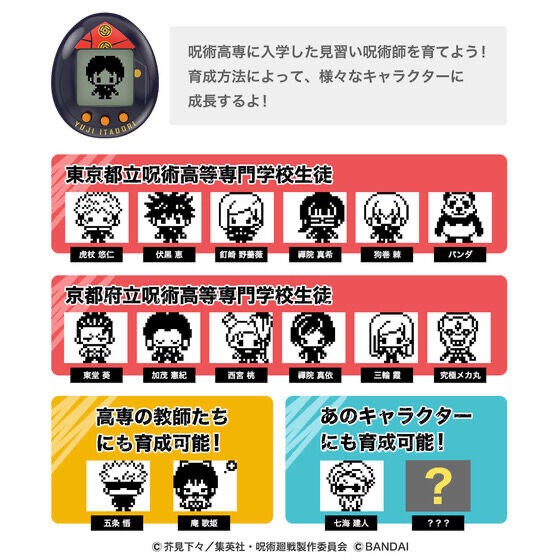 魂商店限定 咒術迴戰x塔麻可吉 伏黒恵 含公仔 646198-細節圖6