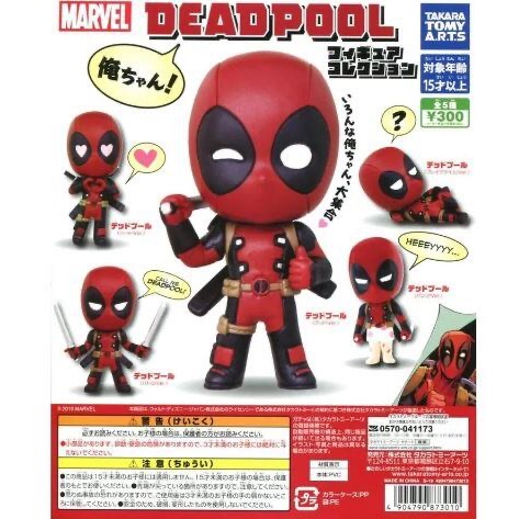 扭蛋 死侍 DEADPOOL 873010-規格圖6