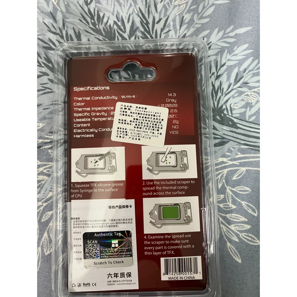 利民 Thermalright TFX 2g 散熱膏 14.3W/m-K-細節圖6