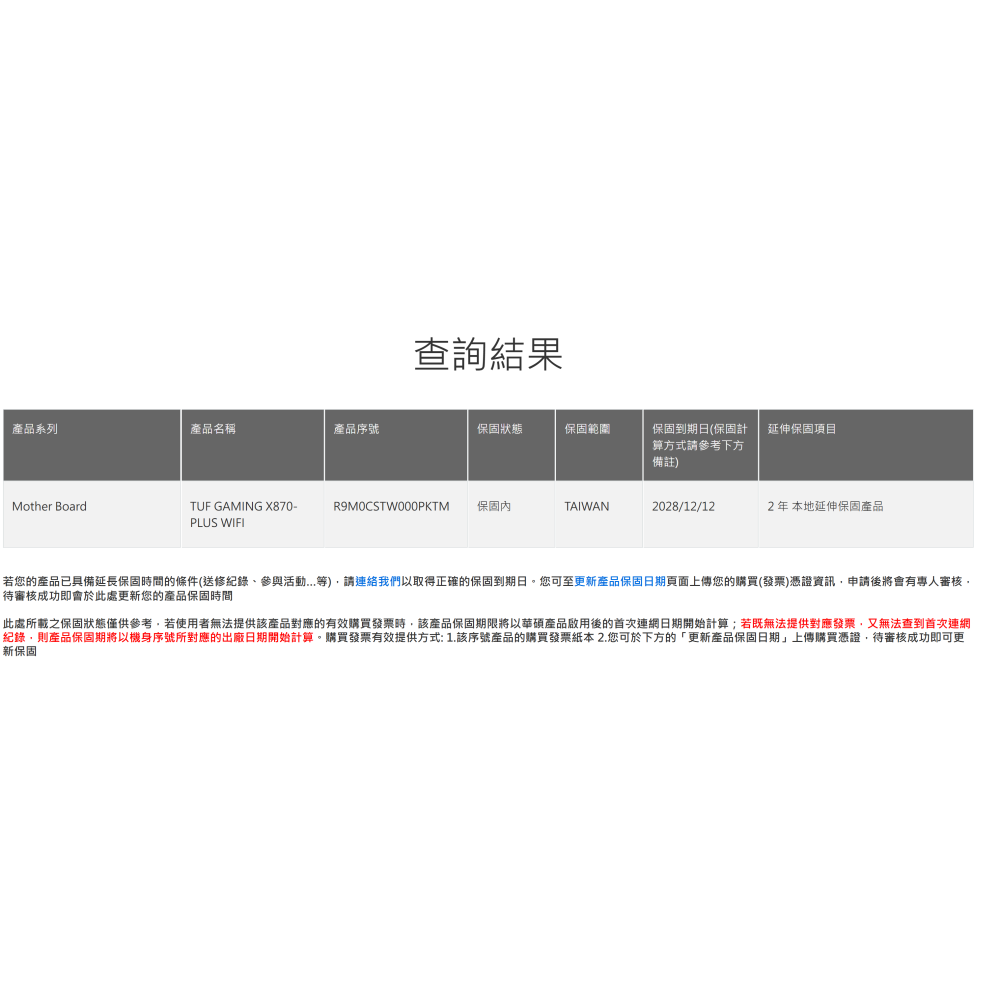 TUF GAMING X870-PLUS WIFI AMD AM5 主機板 二手-細節圖4