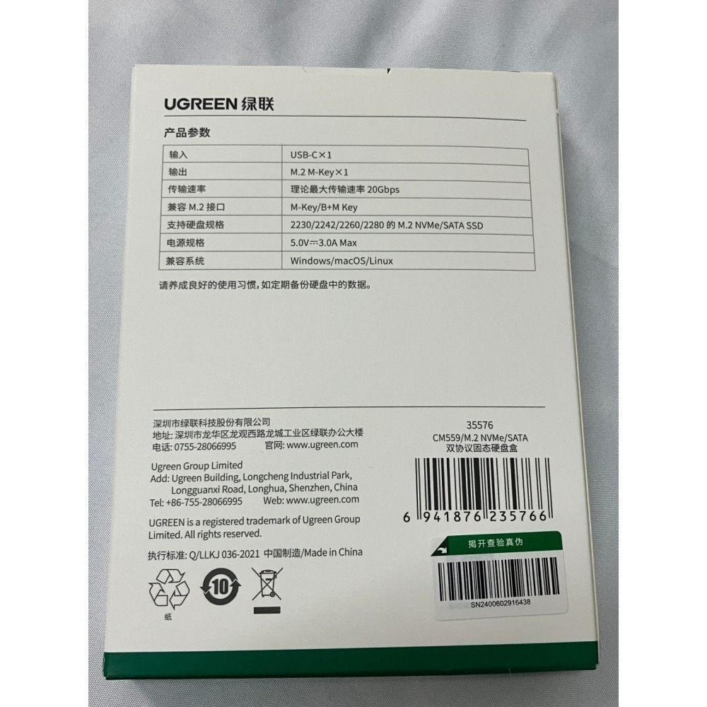 【綠聯】UGREEN 20Gbps M.2 SSD 外接盒 鋁合金 NVMe/SATA雙模式CM559 掀蓋式免抽拉-細節圖5