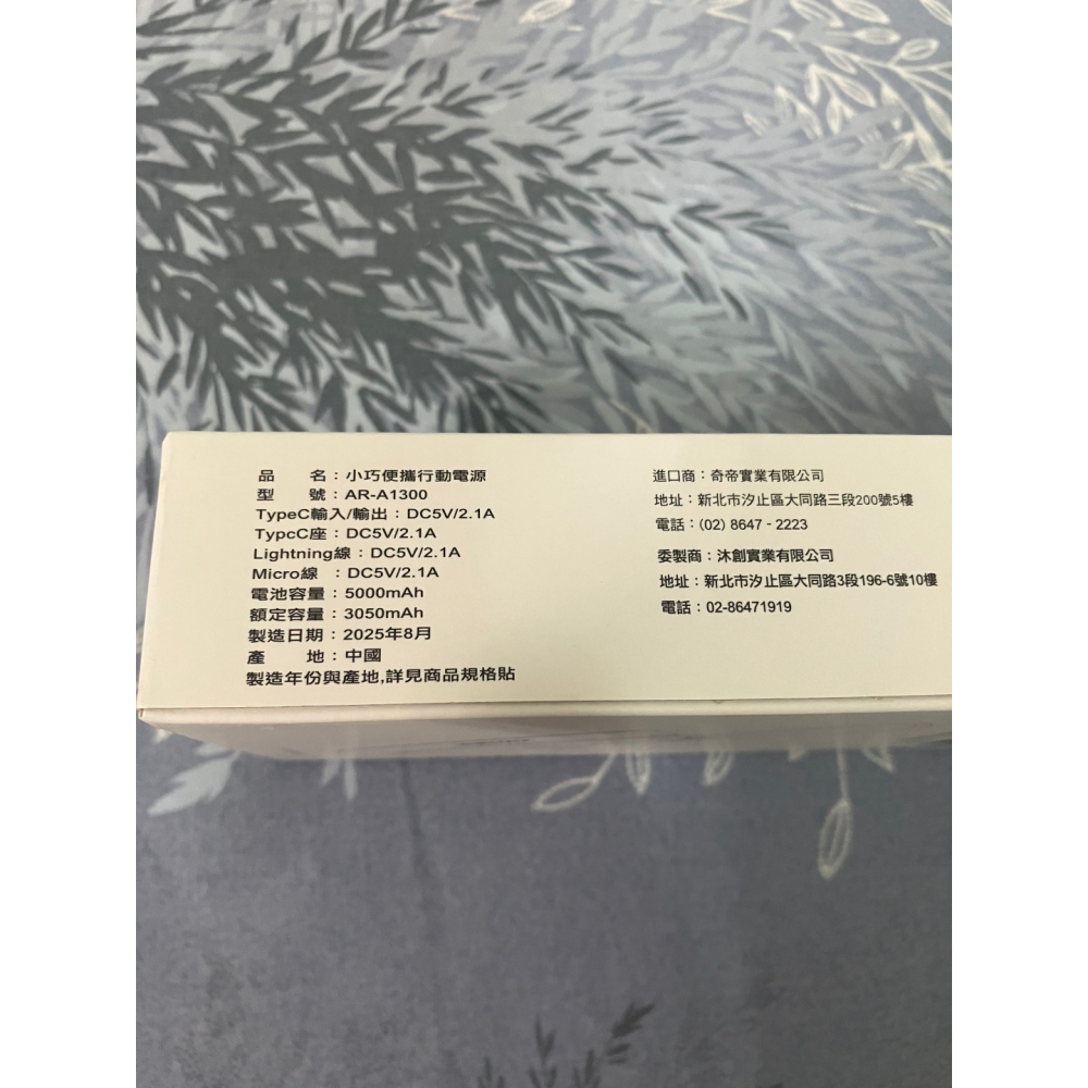 【NISDA】小巧便攜 行動電源 Type-C / Lightning 5000mAh AR-A1300-細節圖2