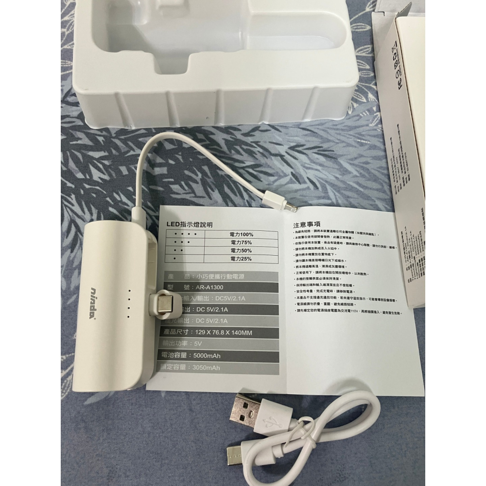 【NISDA】小巧便攜 行動電源 Type-C / Lightning 5000mAh AR-A1300-細節圖3