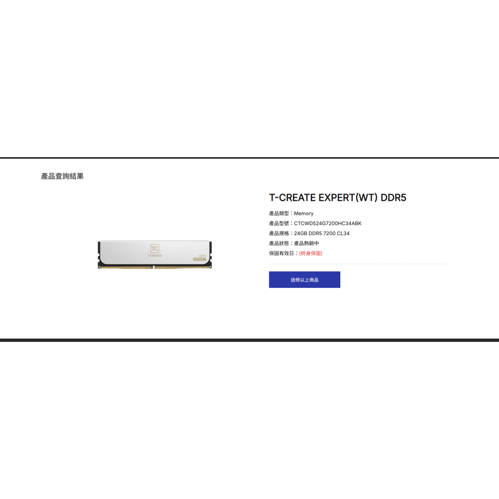 十銓 T-CREATE  EXPERT DDR5 7200 48G(24Gx2) CL34 白色 桌上型超頻記憶體-細節圖8