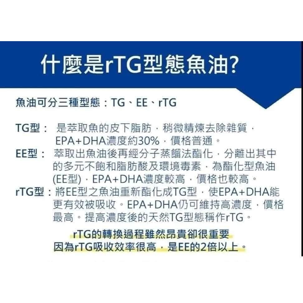 艾多美 韓貨 atomy KR rTG魚油-細節圖3