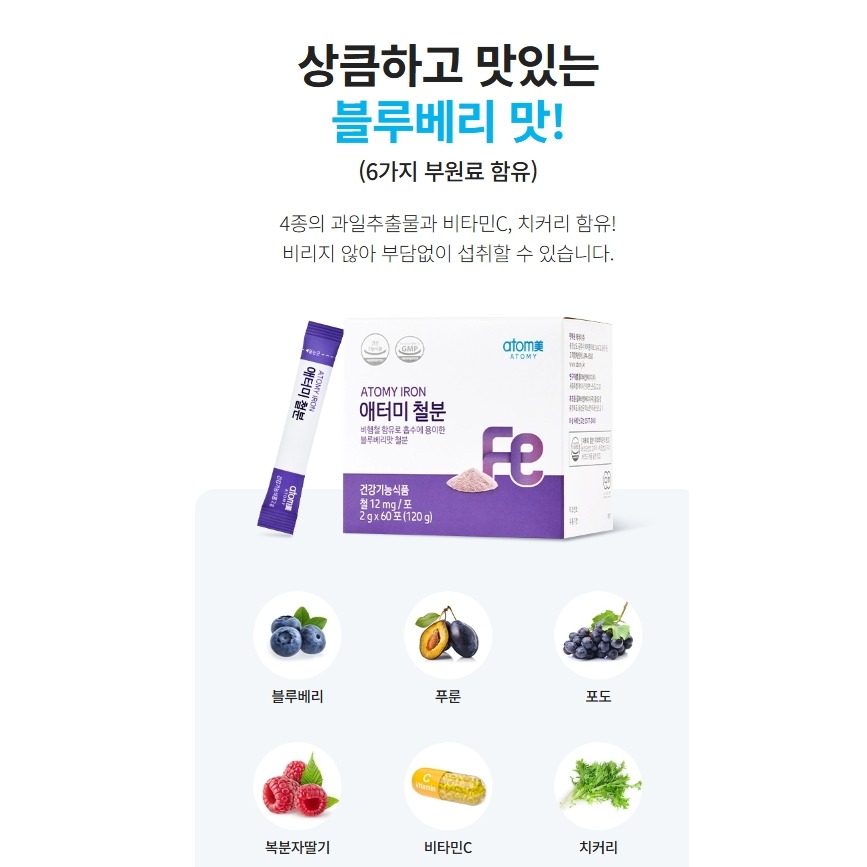 艾多美 韓貨 atomy KR 鐵劑/素食者可吃 (現貨)-細節圖2