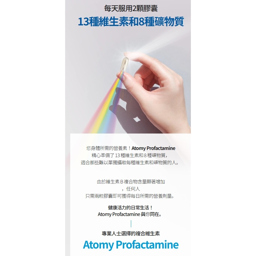 艾多美atomy KR 營養素-現貨-細節圖2