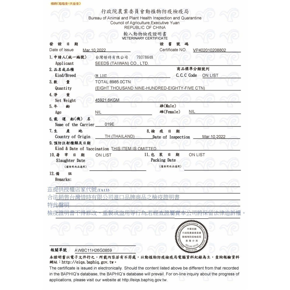 ▶整箱特價◀《惜時Seeds》GOLDEN CAT金貓大罐 大金罐-170G/9種口味-細節圖8