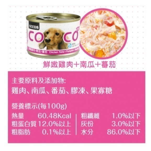 #整箱#《惜時Seeds》CoCo Plus愛犬機能餐罐 / 狗罐頭-170克(共五款)-細節圖2