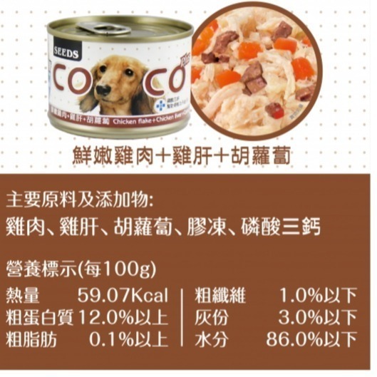 #單罐#《惜時Seeds》CoCo Plus愛犬機能餐罐 / 狗罐頭-170克(共五款)-細節圖6