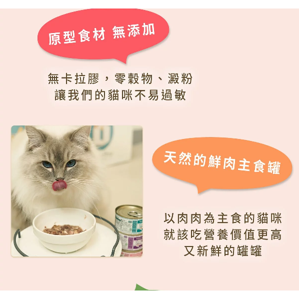 #出清特價#《凱特美廚 Cats in the Kitchen》貓咪主食罐90g-細節圖3