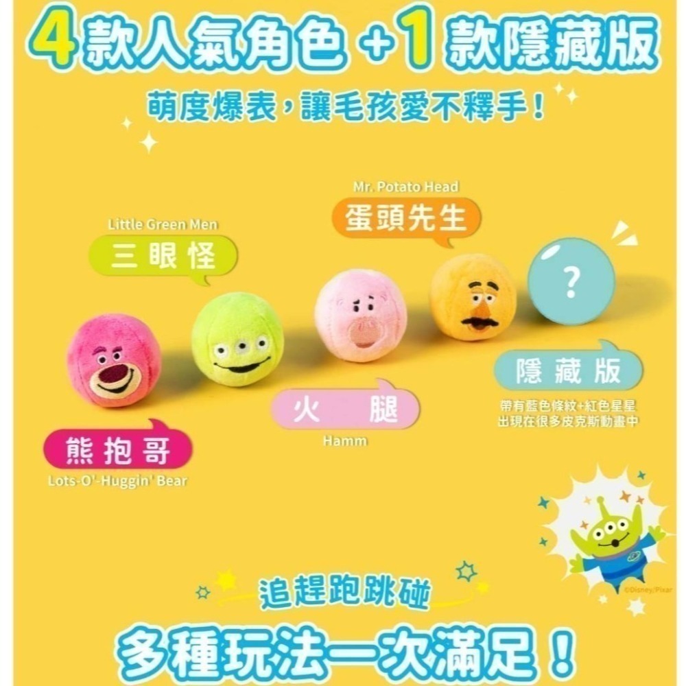 #下殺特價#【汪喵星球】玩具總動員系列-特濃貓草球(1包1入)-細節圖4