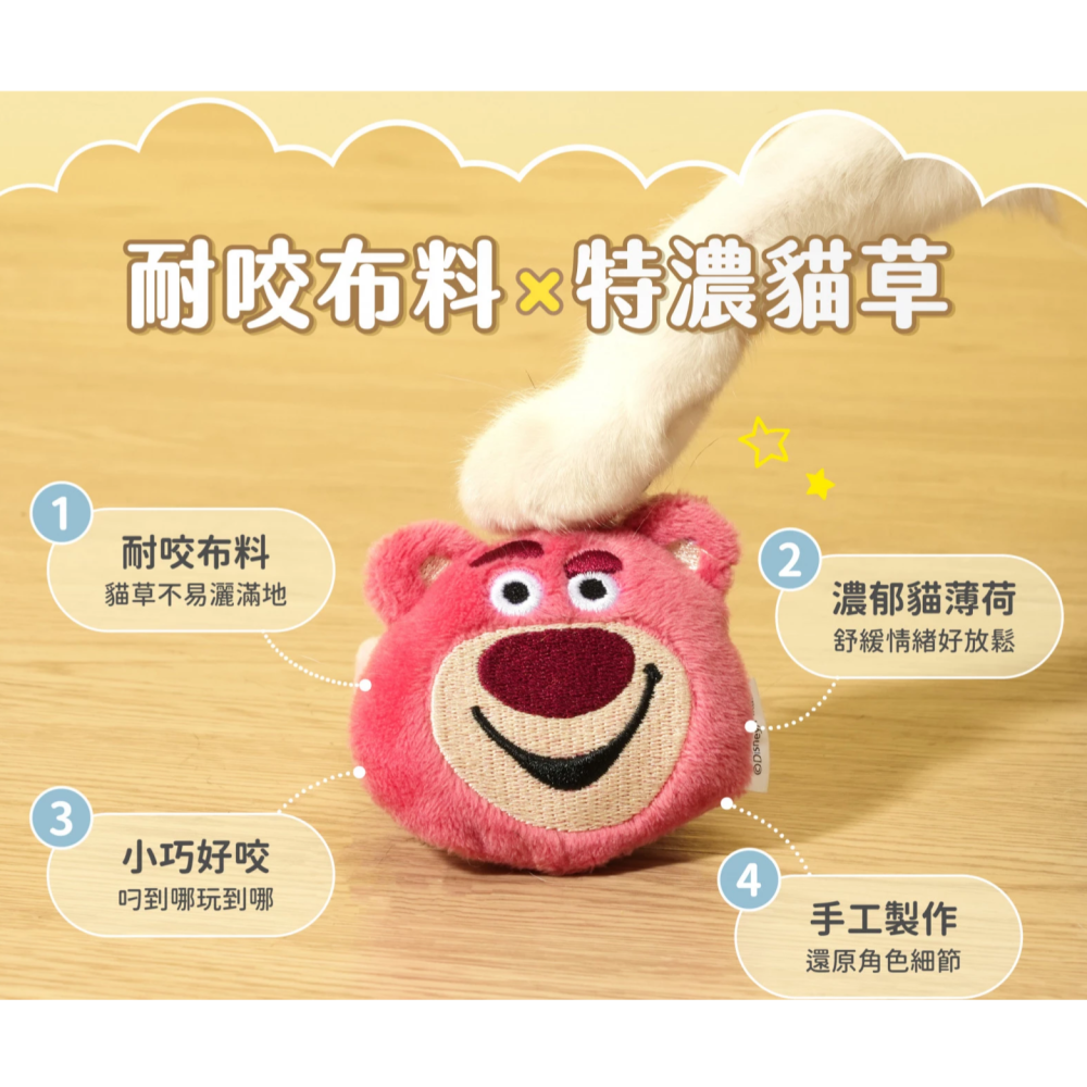 #下殺特價#【汪喵星球】玩具總動員系列-特濃貓草球(1包1入)-細節圖8