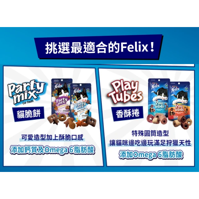 【Felix菲力貓 】貓脆餅60g/貓捲心酥50g (四口味)-細節圖4