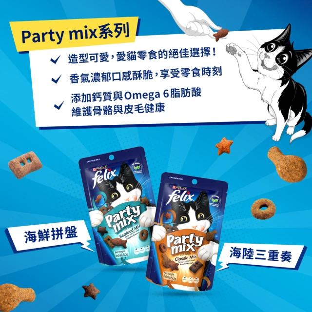 【Felix菲力貓 】貓脆餅60g/貓捲心酥50g (四口味)-細節圖3