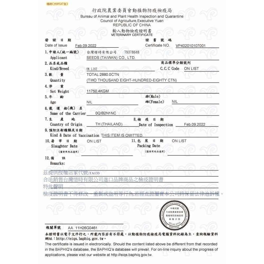 #單罐#【SEEDS 惜時】MyCat我的貓.機能貓罐-170g/六種口味-細節圖8