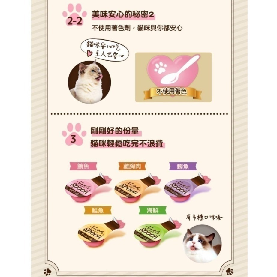 【銀湯匙】喵湯匙無添加系列肉泥-多款(10gx10入/包)-細節圖3