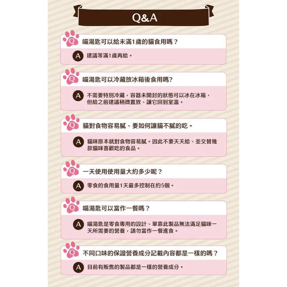 【銀湯匙】喵湯匙無添加系列肉泥-多款(10gx10入/包)-細節圖5
