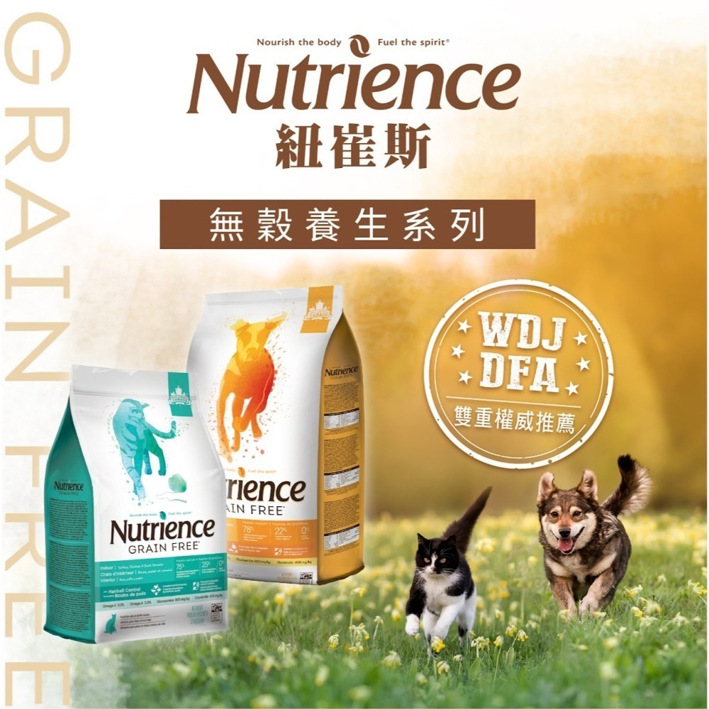 #短效特價#《紐崔斯Nutrience》無穀貓系列-2.5KG/5KG-細節圖3