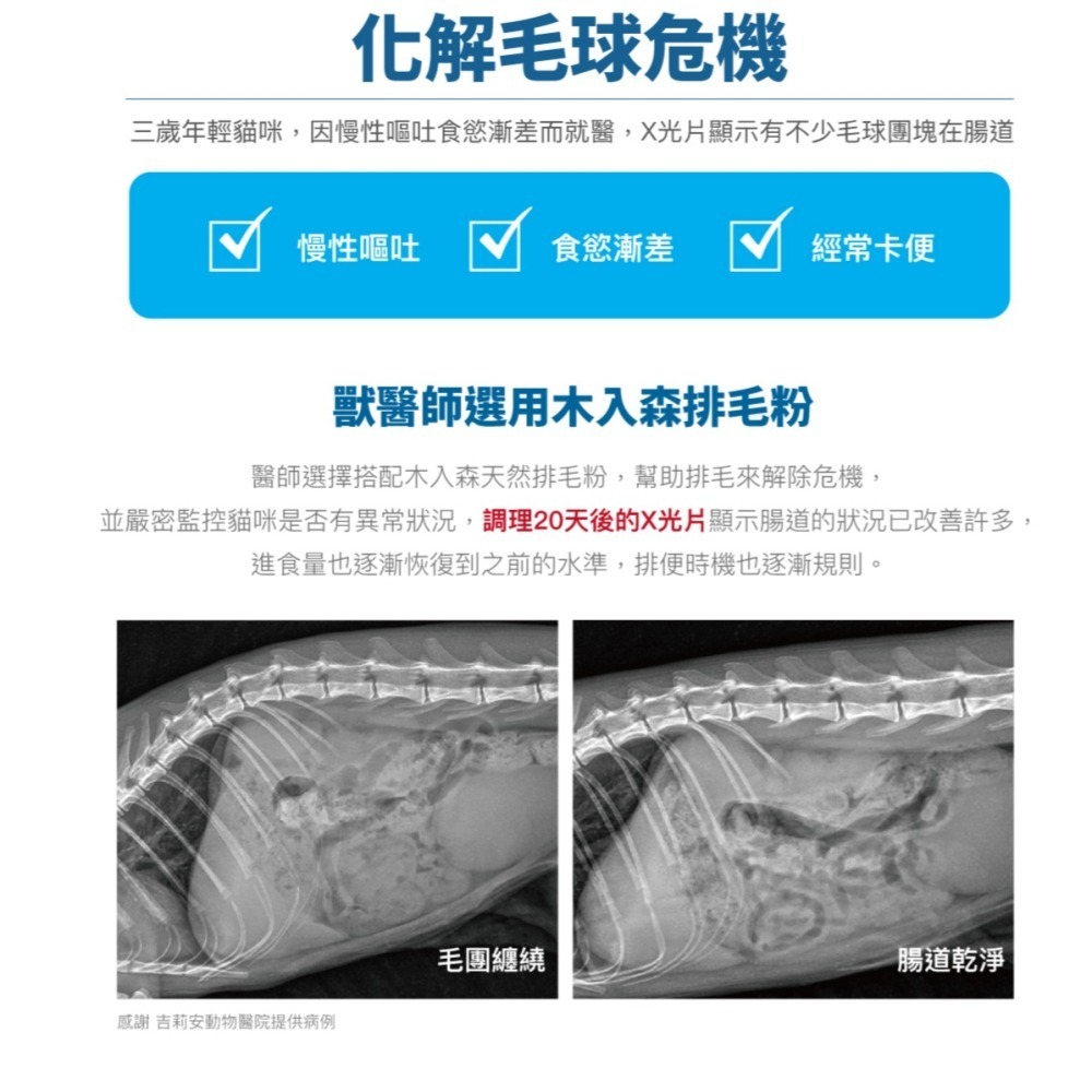 #特價#【木入森Moreson】貓咪排毛粉30包/15包-細節圖7