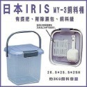 【IRIS】密封飼料桶3公斤MY-3，飼料保鮮好幫手-規格圖4