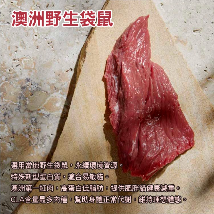 【奇境 𝐓 𝐑 𝐈 𝐋 Δ 𝐆 𝐘】澳洲無榖凍乾貓糧-1.8kg/5kg-細節圖7