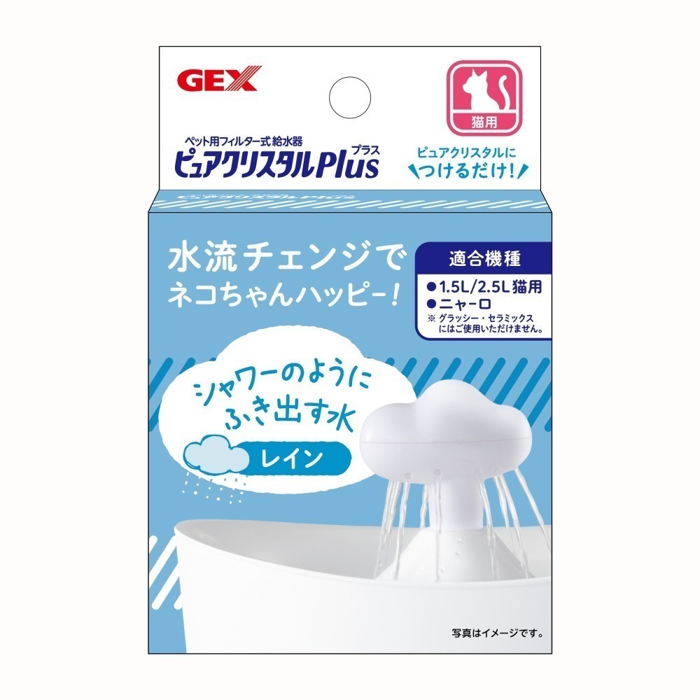 #現貨出清#《日本GEX》貓奴啾咪飲水器-昭和白(附綠葉流水器)-細節圖5