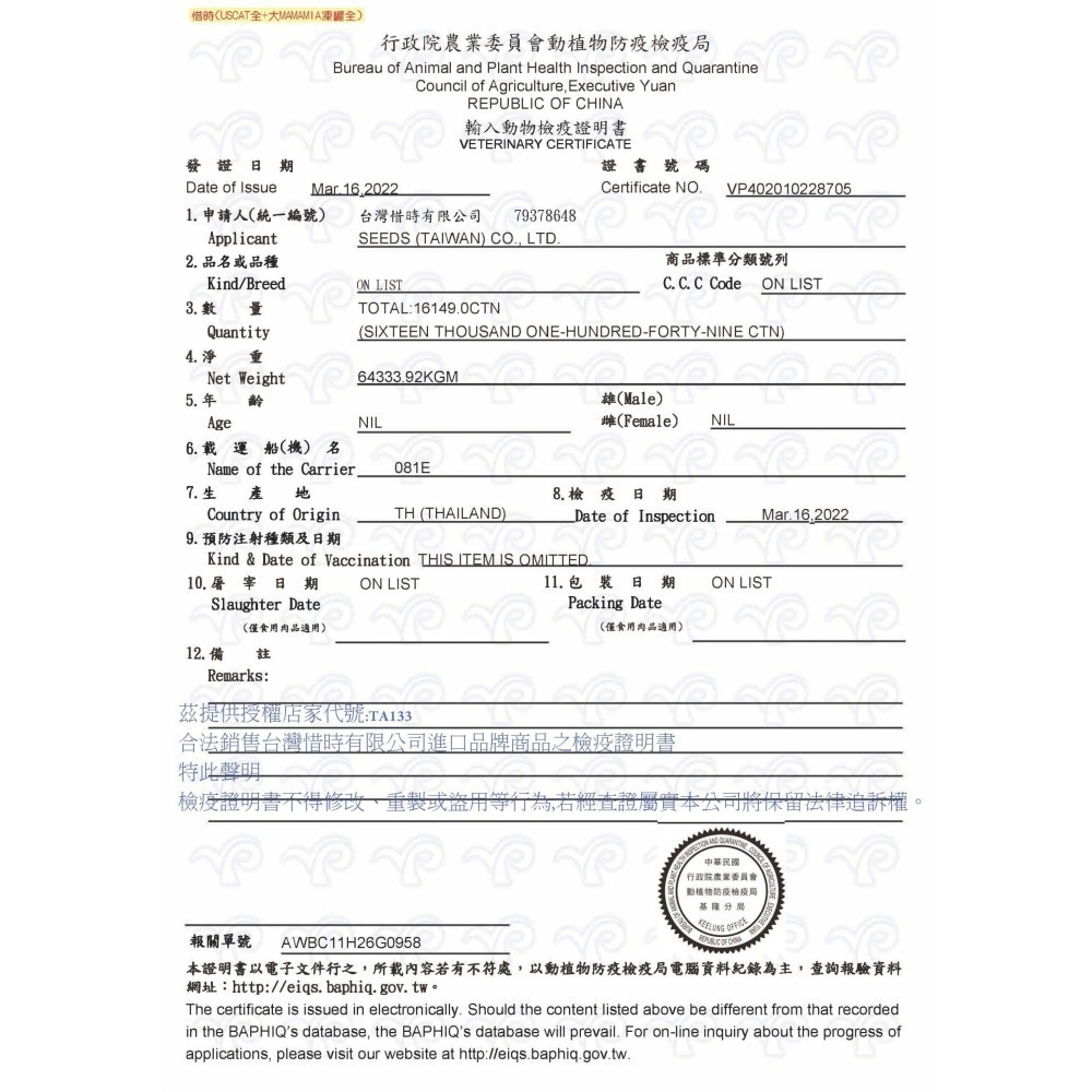 #整箱#《惜時Seeds》MamaMia愛貓＂軟凍＂餐罐170G/六種口味-細節圖8