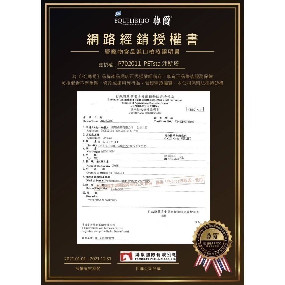 #短效特價#【EQUILÍBRIO 尊爵】 機能天然糧-化毛1KG&/全齡/熟齡貓1.5kg-細節圖10