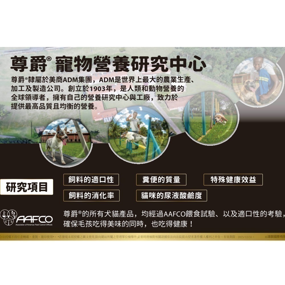 #短效特價#【EQUILÍBRIO 尊爵】 機能天然糧-化毛1KG&/全齡1.5kg-細節圖2